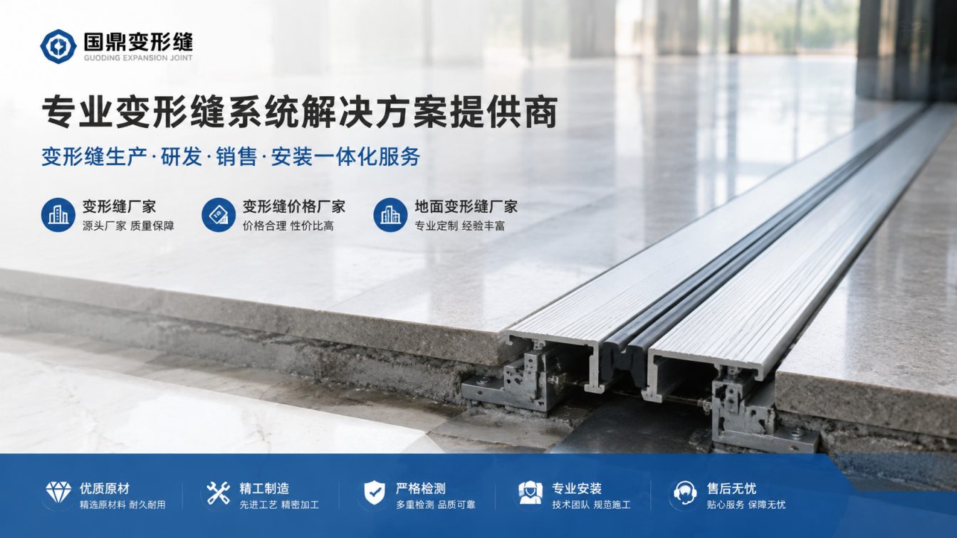 宁波为工程现场提供变形缝方案